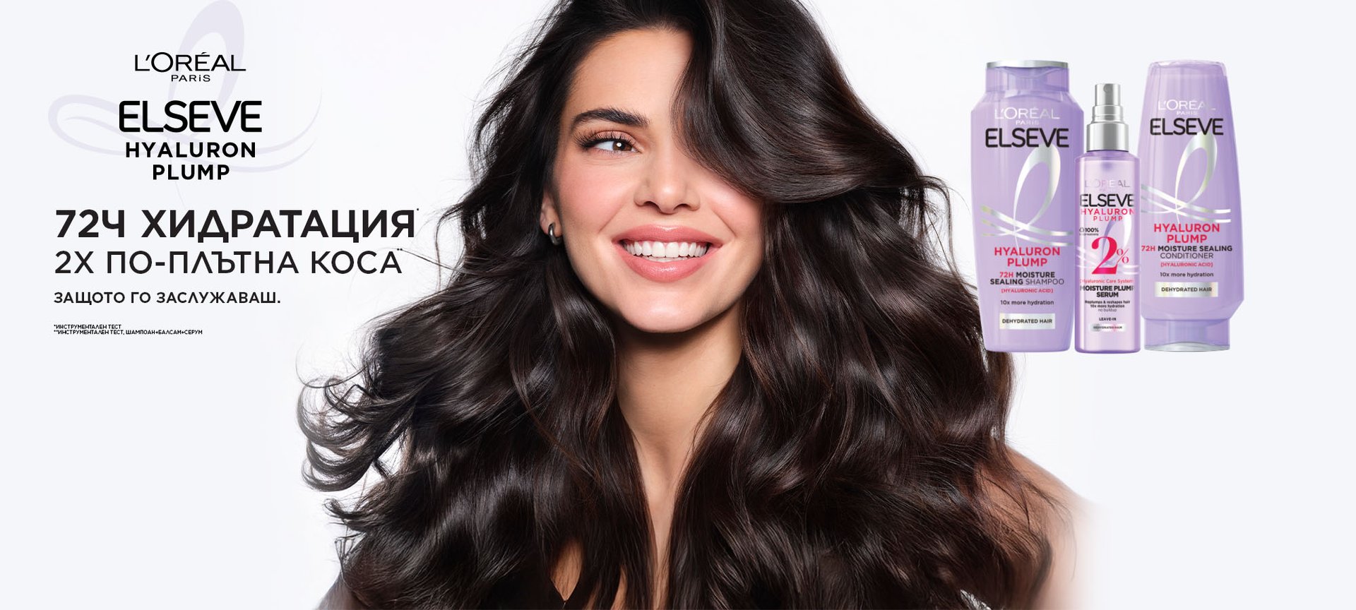 Elseve Hyaluron Plump