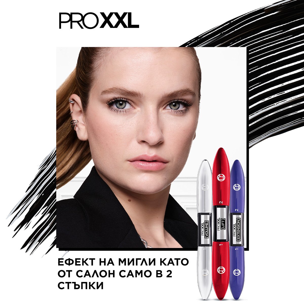 Pro XXL Грим за очи PRO XXL EXTENSION спирала L'Oréal Paris