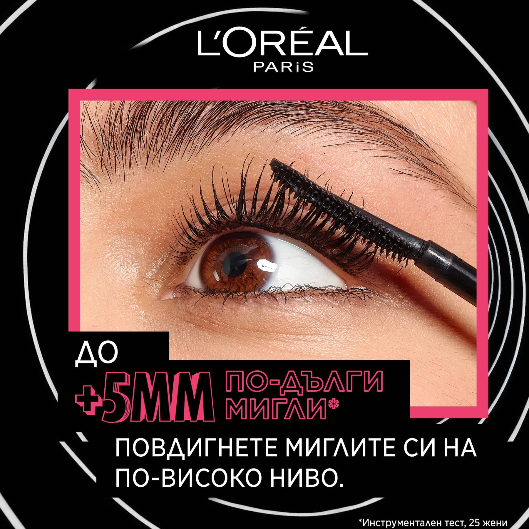 L'oreal Telescopic lift спирала за удължаване на мигли | L'Oréal Paris