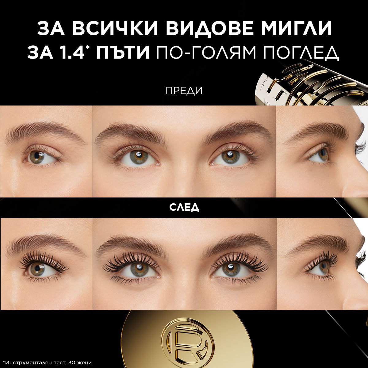 Лореал Панорама спирала: изкуствени и удължени мигли | L'Oréal Paris
