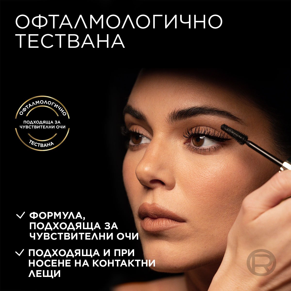 Лореал Панорама спирала: изкуствени и удължени мигли | L'Oréal Paris