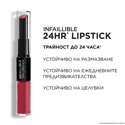 Infaillible 24H течно червило 101 Everlasting Paris_5